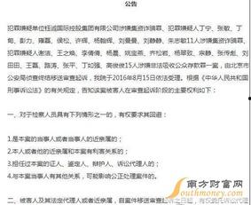 惠东民声爆料事件始末最新消息,最新进展与始末回顾