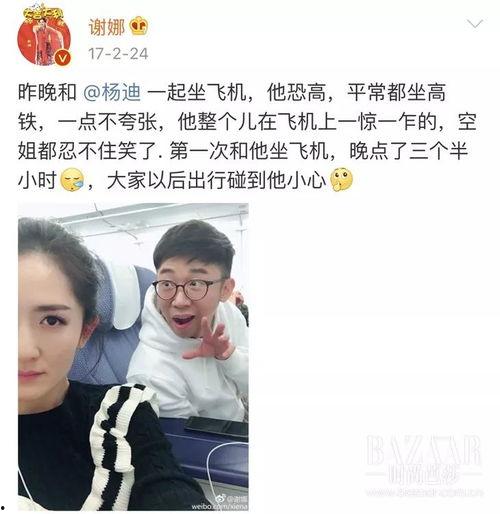 马丽爆料杨迪视频播放,真相背后引热议
